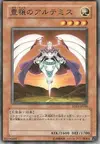 Product image for Bountiful Artemis