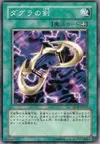 Product image for Cestus of Dagla