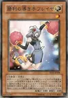 Product image for Freya, Spirit of Victory