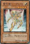 Product image for Harvest Angel of Wisdom