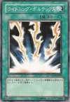 Product image for Lightning Vortex