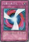 Product image for Negate Attack