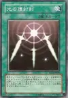 Product image for Swords of Revealing Light
