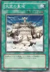Product image for The Sanctuary in the Sky