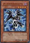 Product image for Axe Dragonute