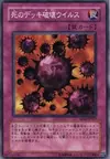 Product image for Crush Card Virus