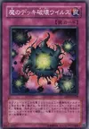 Product image for Deck Devastation Virus