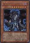 Product image for Diabolos, King of the Abyss