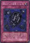 Product image for Eradicator Epidemic Virus