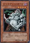 Product image for Giant Orc