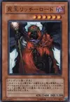 Product image for Lich Lord, King of the Underworld