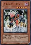 Product image for Mist Archfiend
