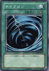 Product image for Mystical Space Typhoon