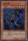 Product image for Plague Wolf