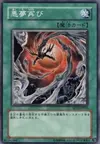 Product image for Recurring Nightmare
