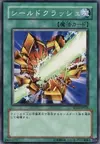 Product image for Shield Crush