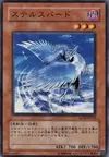 Product image for Stealth Bird