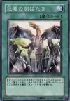 Product image for A Wingbeat of Giant Dragon