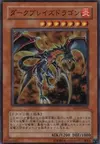 Product image for Darkblaze Dragon