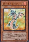 Product image for Decoy Dragon
