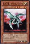 Product image for Different Dimension Dragon