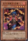 Product image for Flame Ruler