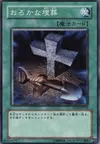 Product image for Foolish Burial