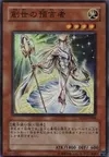 Product image for Herald of Creation
