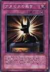 Product image for Judgment of Anubis