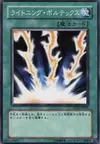 Product image for Lightning Vortex