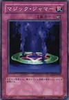 Product image for Magic Jammer