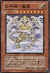 Product image for Majestic Mech - Goryu
