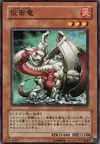 Product image for Masked Dragon