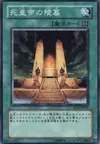 Product image for Mausoleum of the Emperor