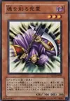 Product image for Spirit Reaper