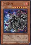 Product image for Yamata Dragon