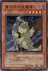 Product image for Survivant D.D.