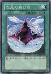Product image for Fissure Dimensionnelle