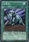 Product image for Cold Wave