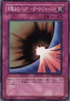 Product image for Dark Mirror Force