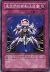 Product image for Interdimensional Matter Transporter