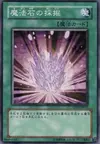 Product image for Magical Stone Excavation