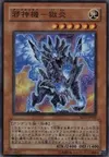 Product image for Malevolent Mech - Goku En