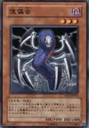 Product image for Marionette Mite