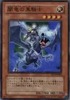 Product image for Paladin of the Cursed Dragon