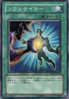 Product image for Soul Taker