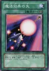 Product image for Spell Shattering Arrow