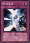 Product image for Anti-Spell