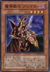 Product image for Breaker the Magical Warrior