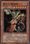 Product image for Dark Red Enchanter